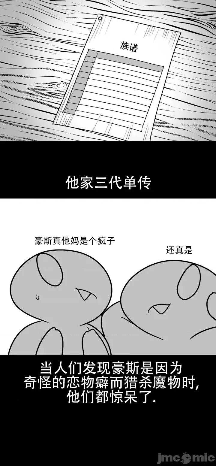 迷宫干 [AI不完全上色] 迷宫干/던전 속 사정 第10页