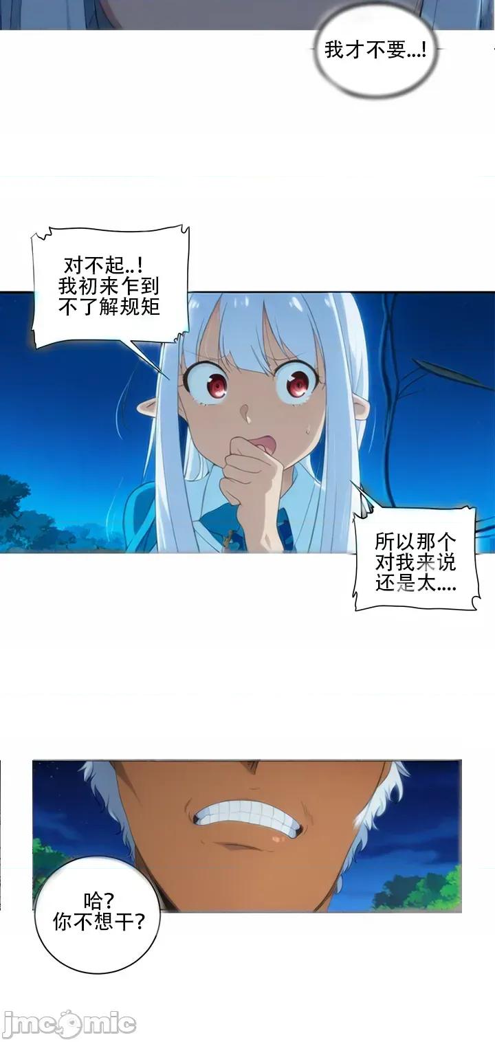 迷宫干 [AI不完全上色] 迷宫干/던전 속 사정 第32页