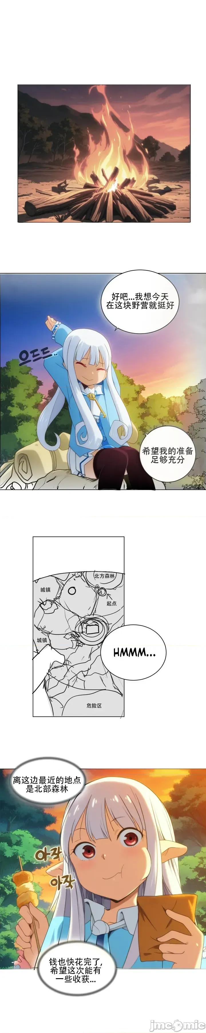 迷宫干 迷宫干/던전 속 사정 【上色版】 2 第1页