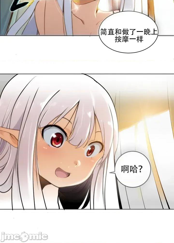 迷宫干 迷宫干/던전 속 사정 【上色版】 2 第6页