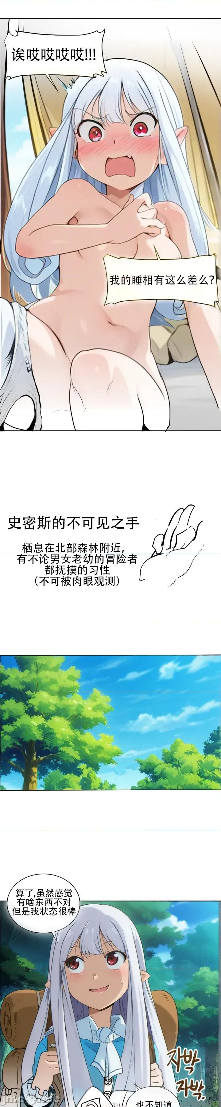 迷宫干 迷宫干/던전 속 사정 【上色版】 2 第7页