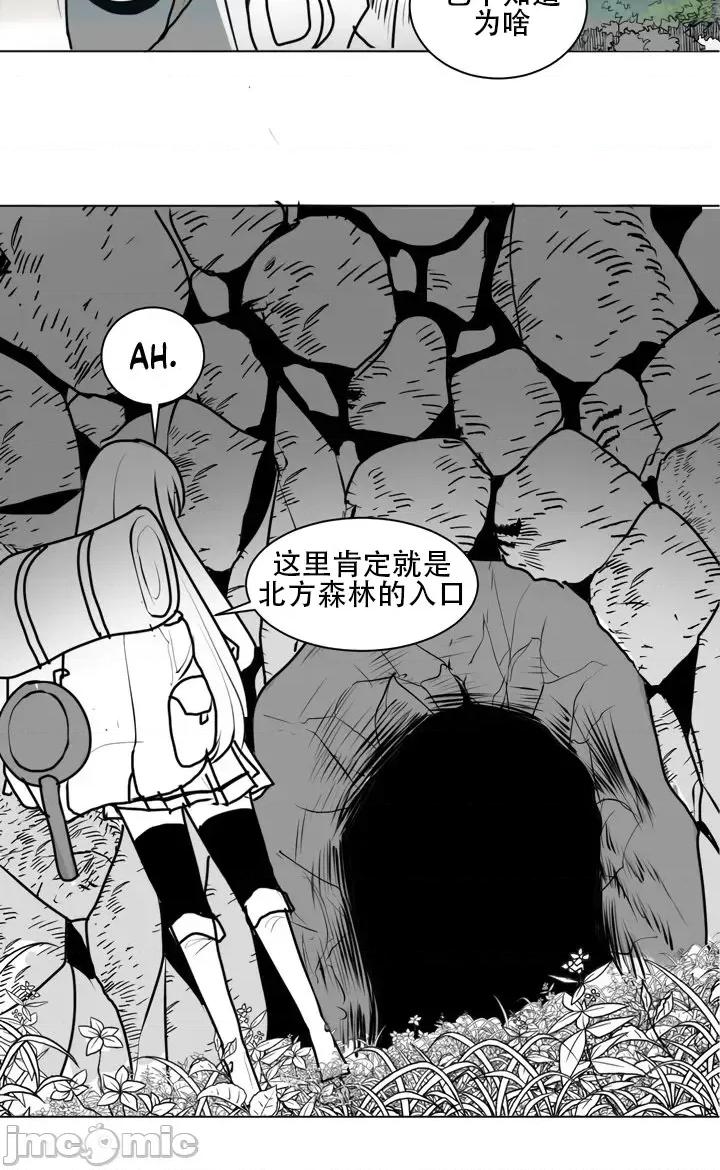 迷宫干 迷宫干/던전 속 사정 【上色版】 2 第8页