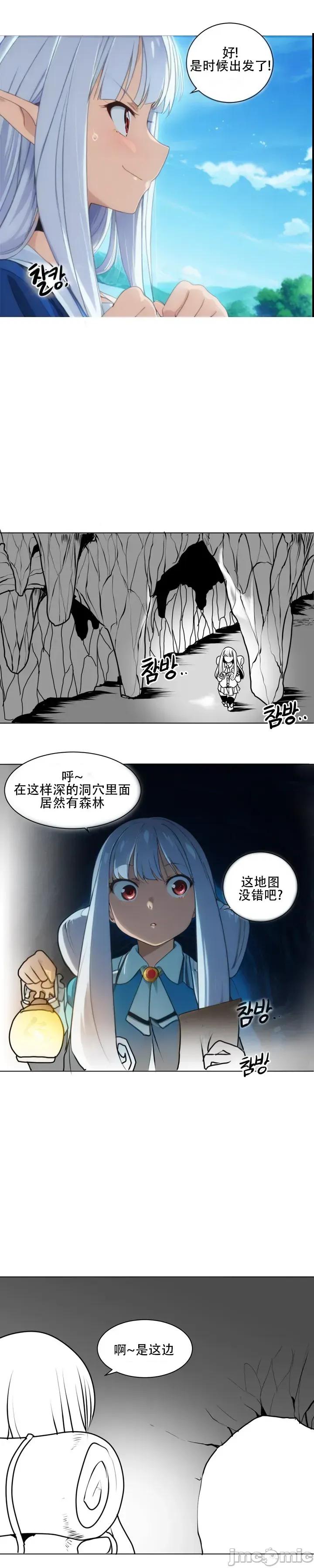 迷宫干 迷宫干/던전 속 사정 【上色版】 2 第9页