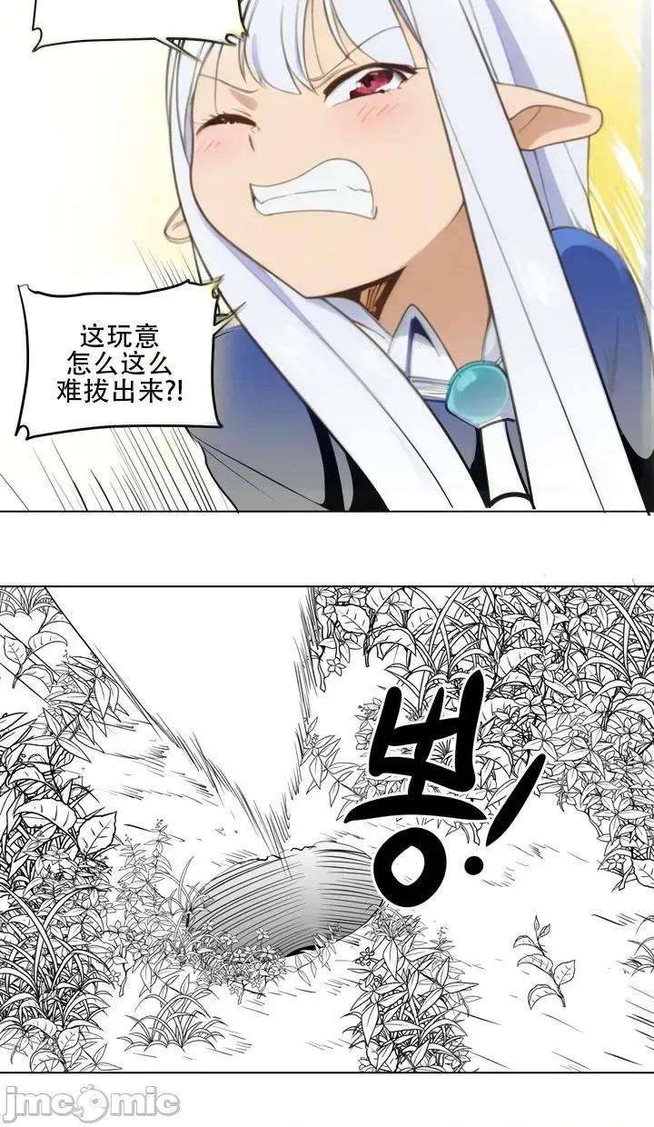 迷宫干 迷宫干/던전 속 사정 【上色版】 2 第14页
