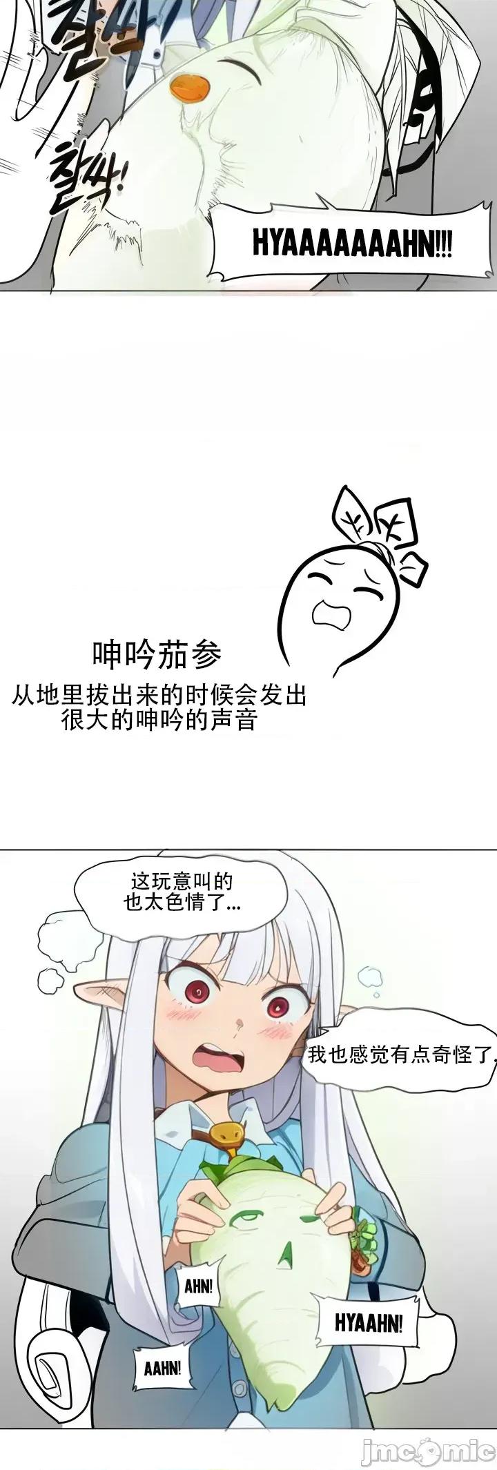 迷宫干 迷宫干/던전 속 사정 【上色版】 2 第16页