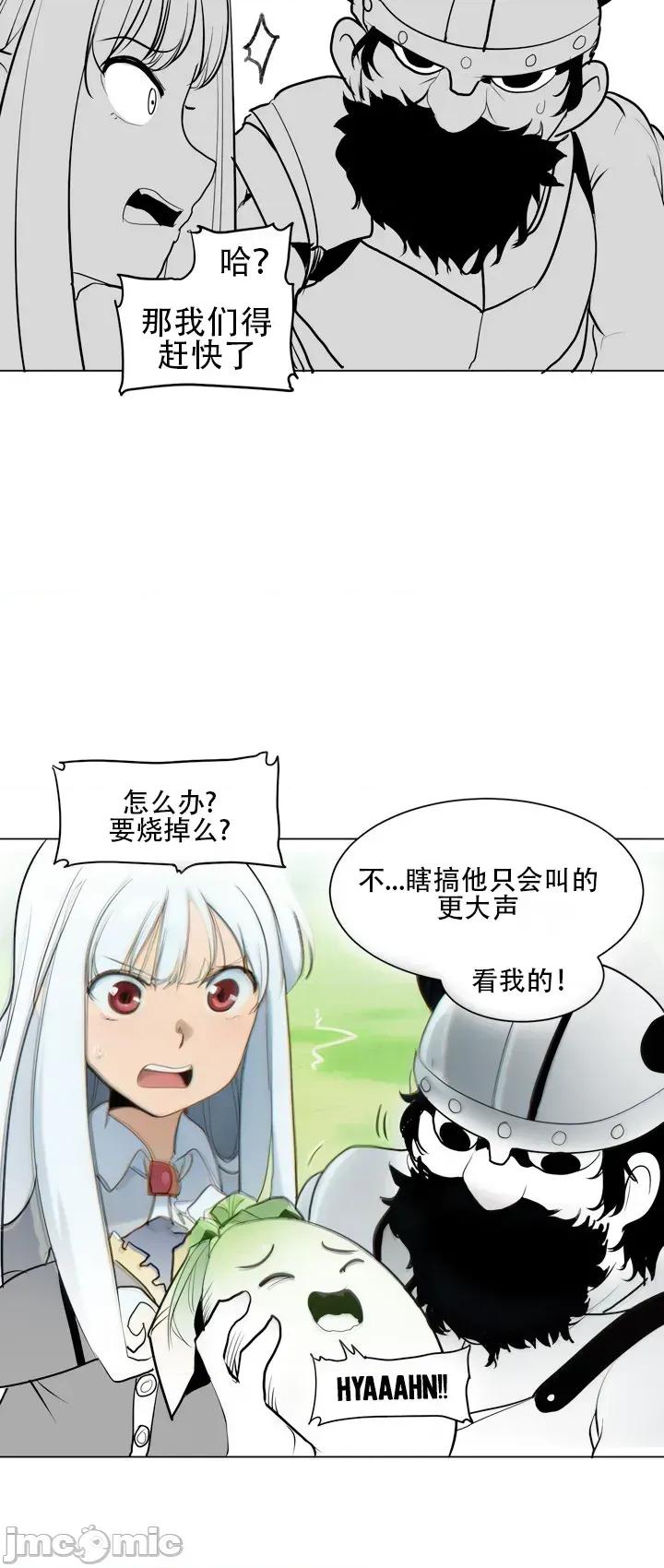 迷宫干 迷宫干/던전 속 사정 【上色版】 2 第18页
