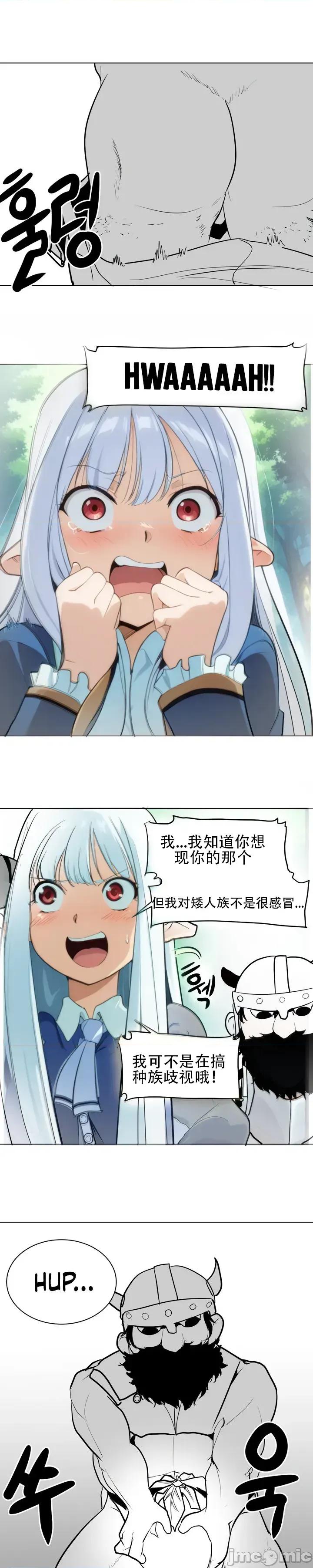 迷宫干 迷宫干/던전 속 사정 【上色版】 2 第19页