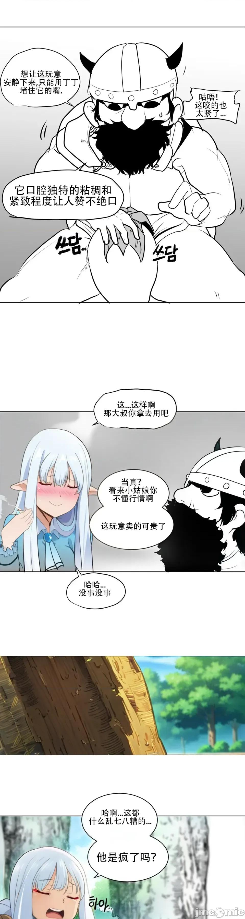 迷宫干 迷宫干/던전 속 사정 【上色版】 3 第3页