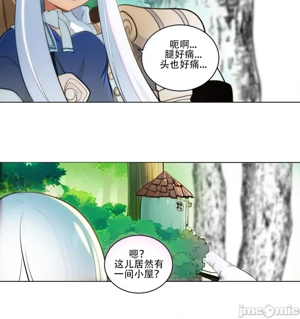 迷宫干 迷宫干/던전 속 사정 【上色版】 3 第4页