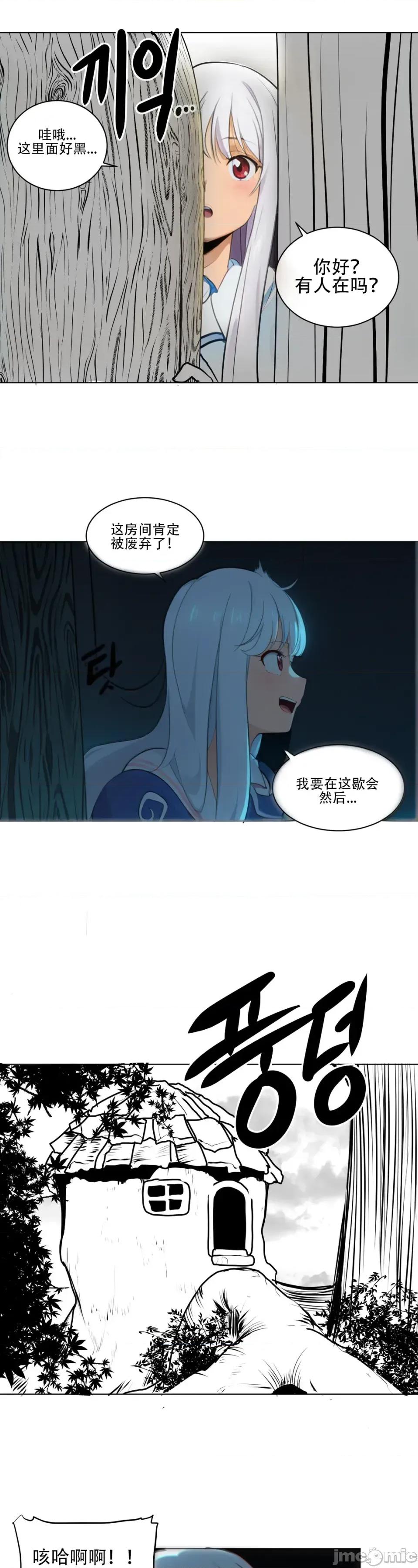 迷宫干 迷宫干/던전 속 사정 【上色版】 3 第5页