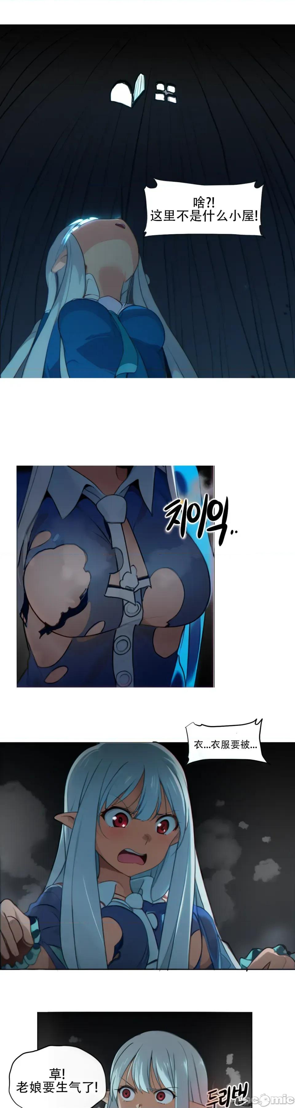 迷宫干 迷宫干/던전 속 사정 【上色版】 3 第7页