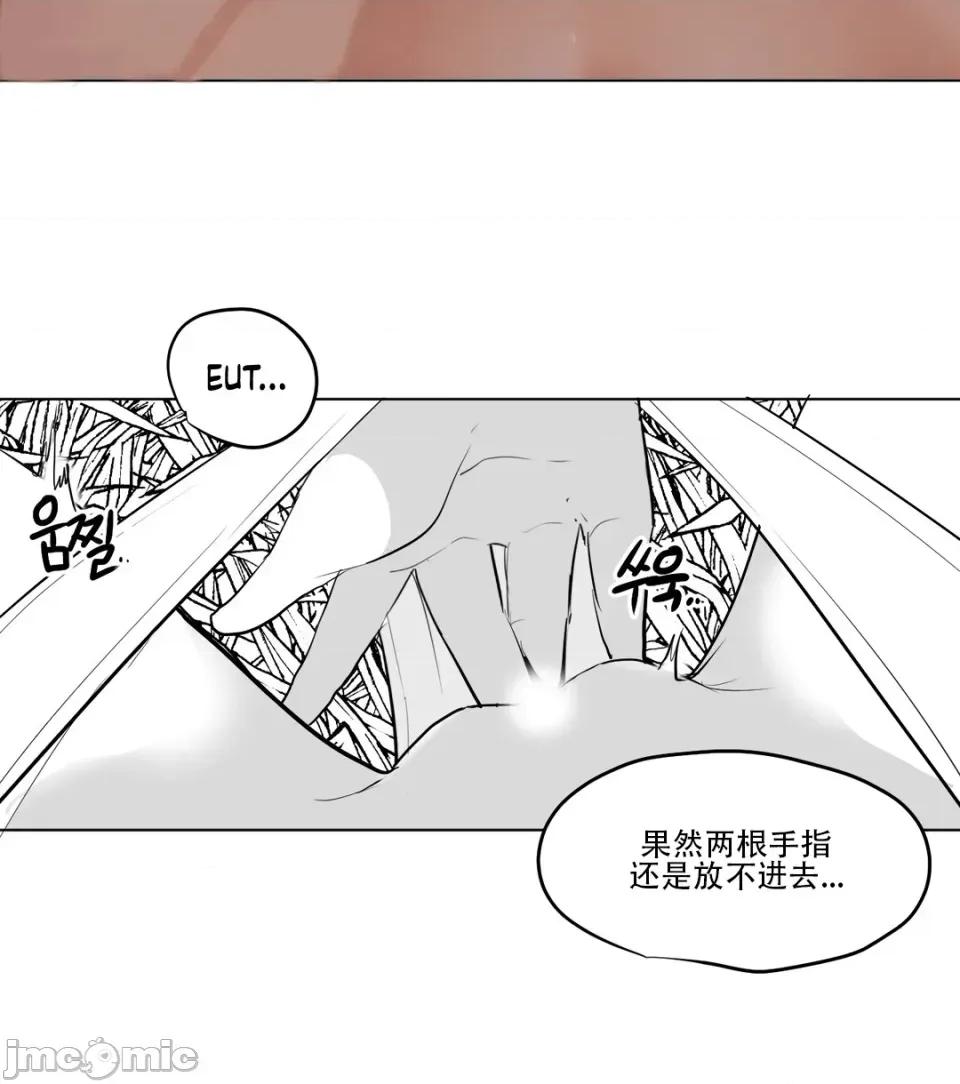 迷宫干 迷宫干/던전 속 사정 【上色版】 3 第17页