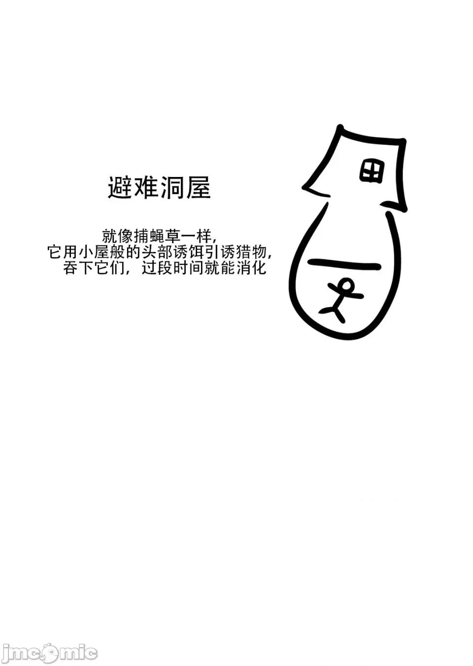 迷宫干 迷宫干/던전 속 사정 【上色版】 3 第19页