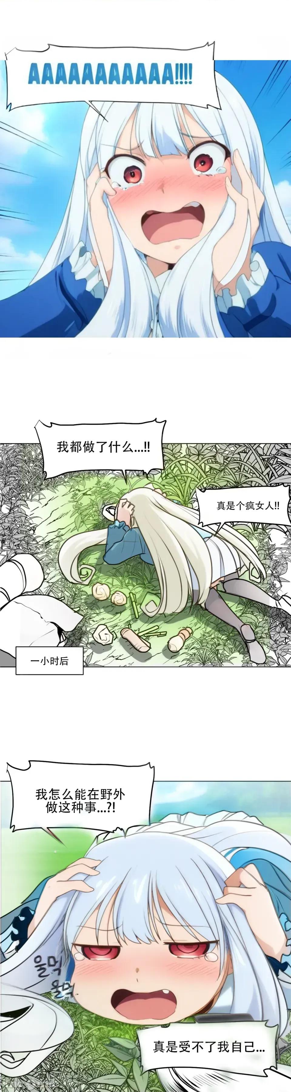 迷宫干 迷宫干/던전 속 사정 【上色版】 3 第20页