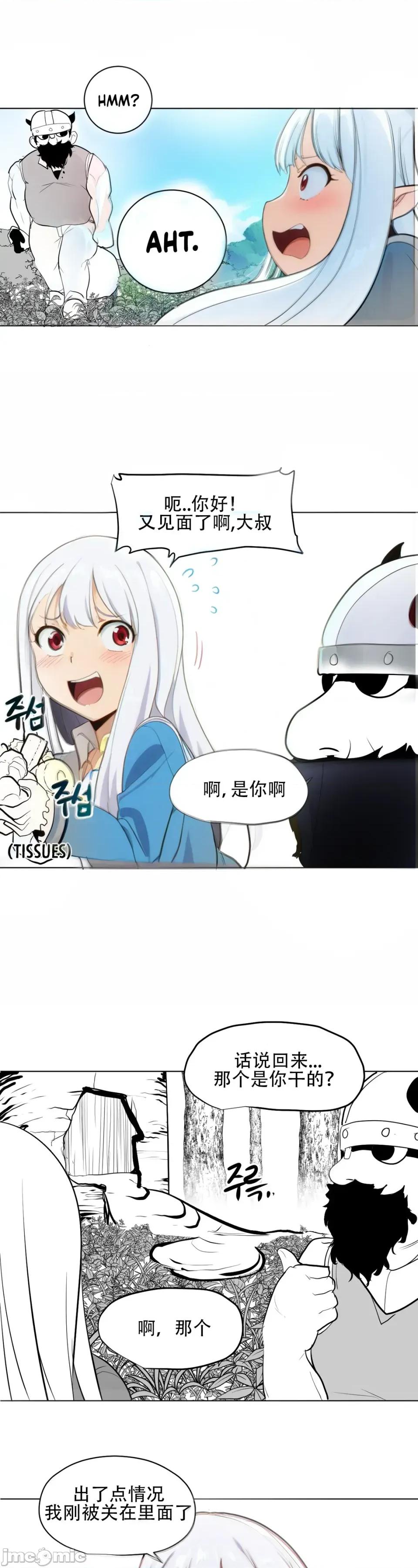 迷宫干 迷宫干/던전 속 사정 【上色版】 3 第22页