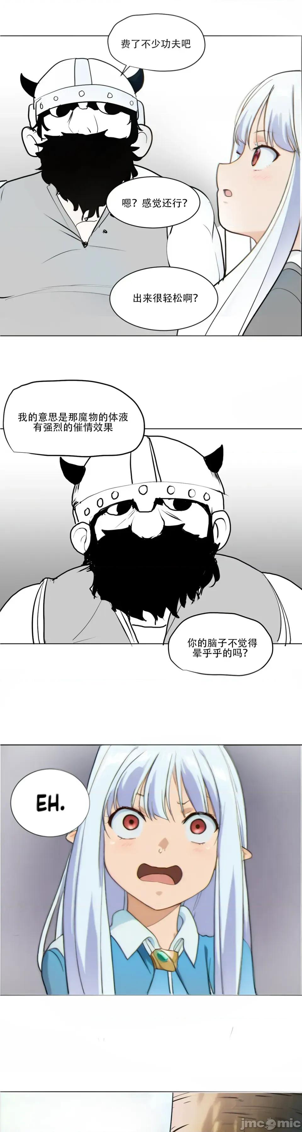 迷宫干 迷宫干/던전 속 사정 【上色版】 3 第24页