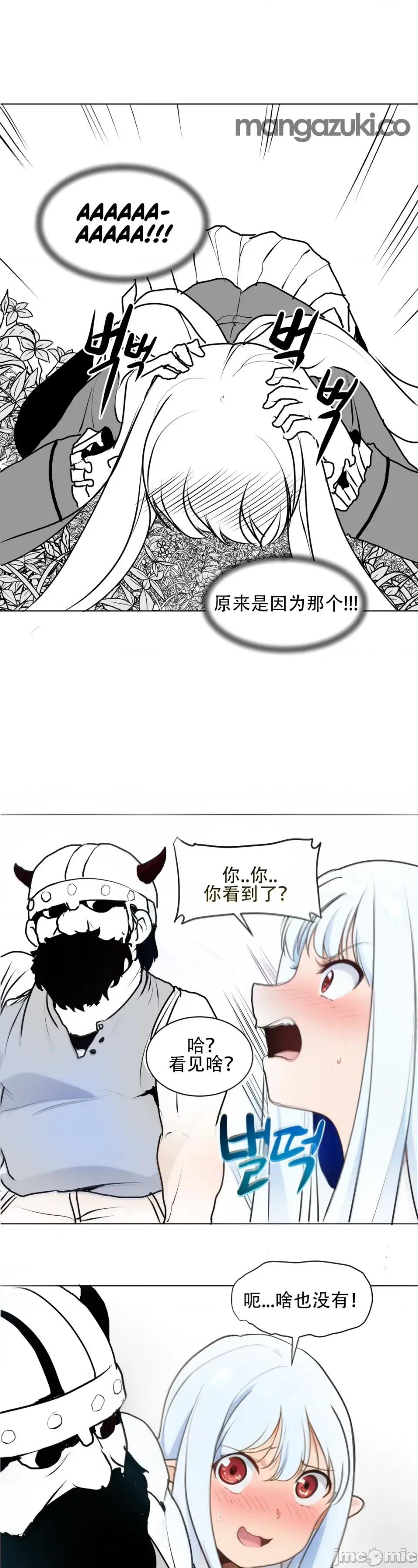 迷宫干 迷宫干/던전 속 사정 【上色版】 3 第26页