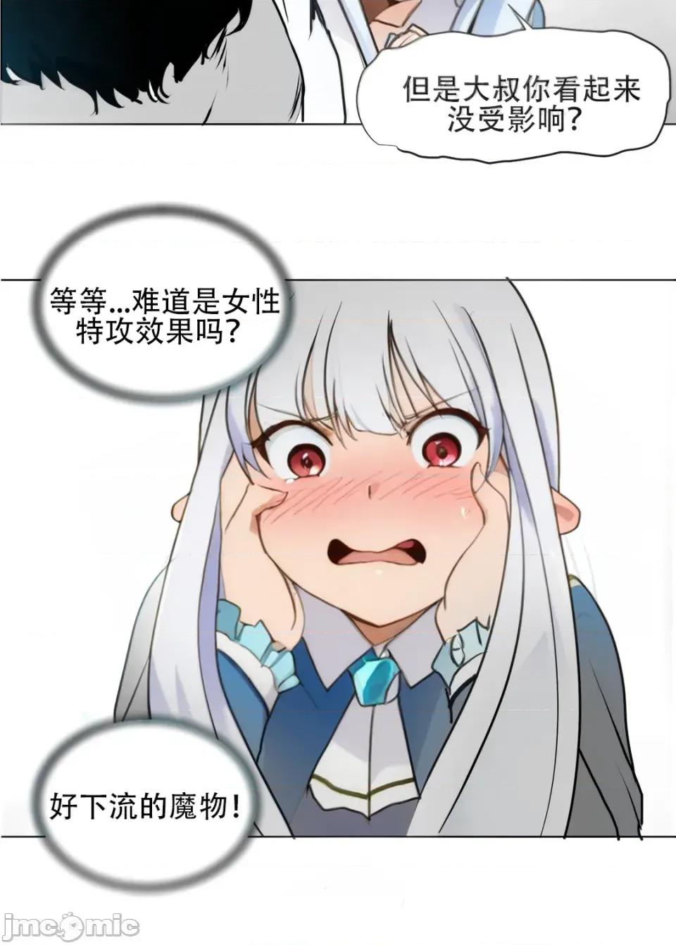 迷宫干 迷宫干/던전 속 사정 【上色版】 3 第27页
