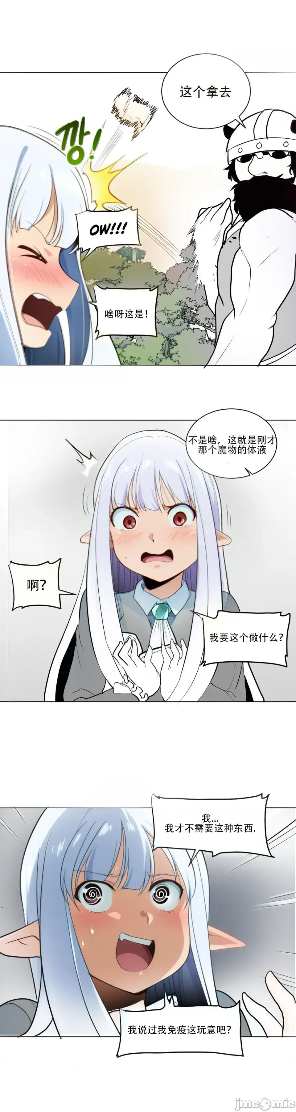 迷宫干 迷宫干/던전 속 사정 【上色版】 3 第30页