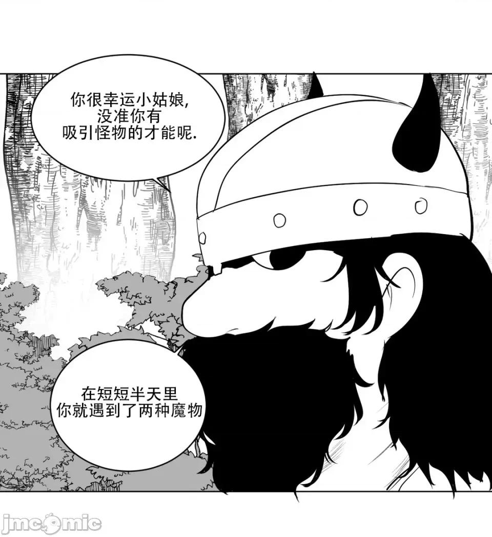 迷宫干 迷宫干/던전 속 사정 【上色版】 3 第31页