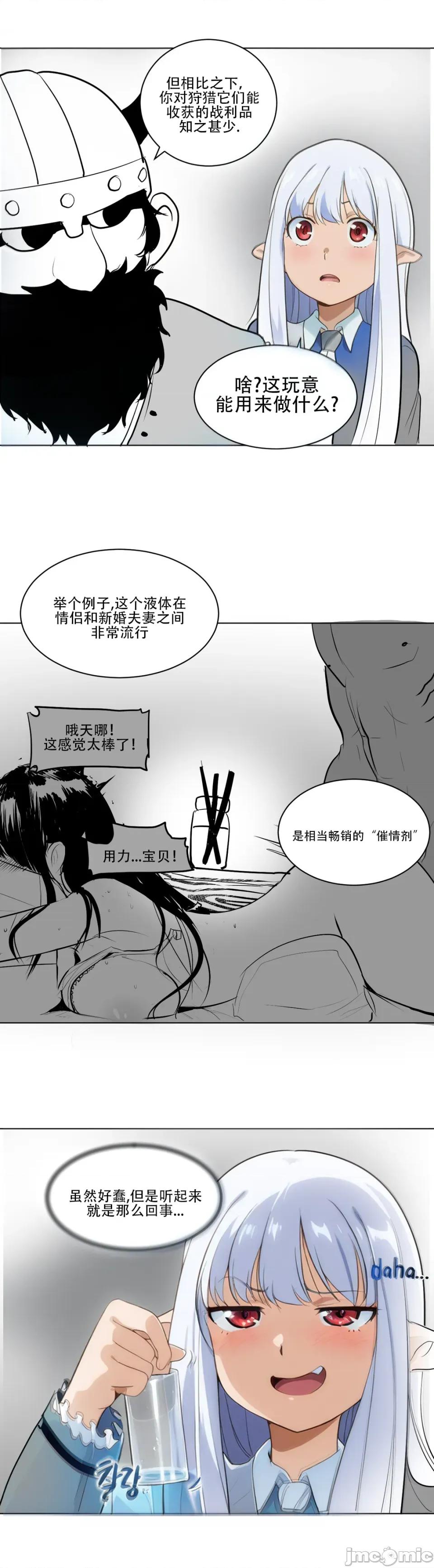 迷宫干 迷宫干/던전 속 사정 【上色版】 3 第32页