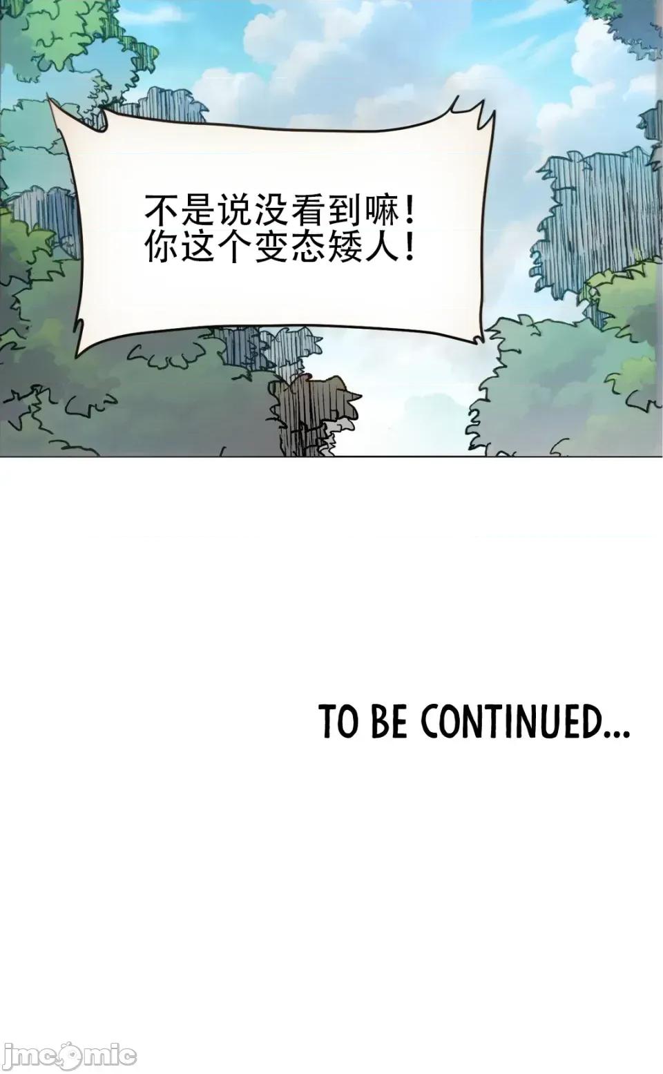 迷宫干 迷宫干/던전 속 사정 【上色版】 3 第36页