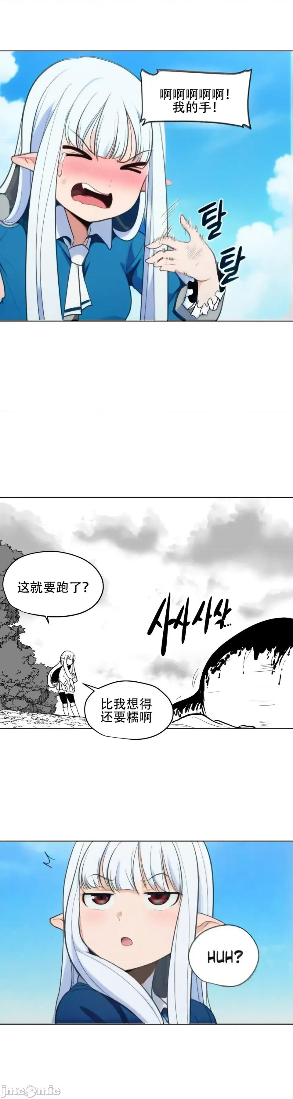 迷宫干 迷宫干/던전 속 사정 【上色版】 4 第15页