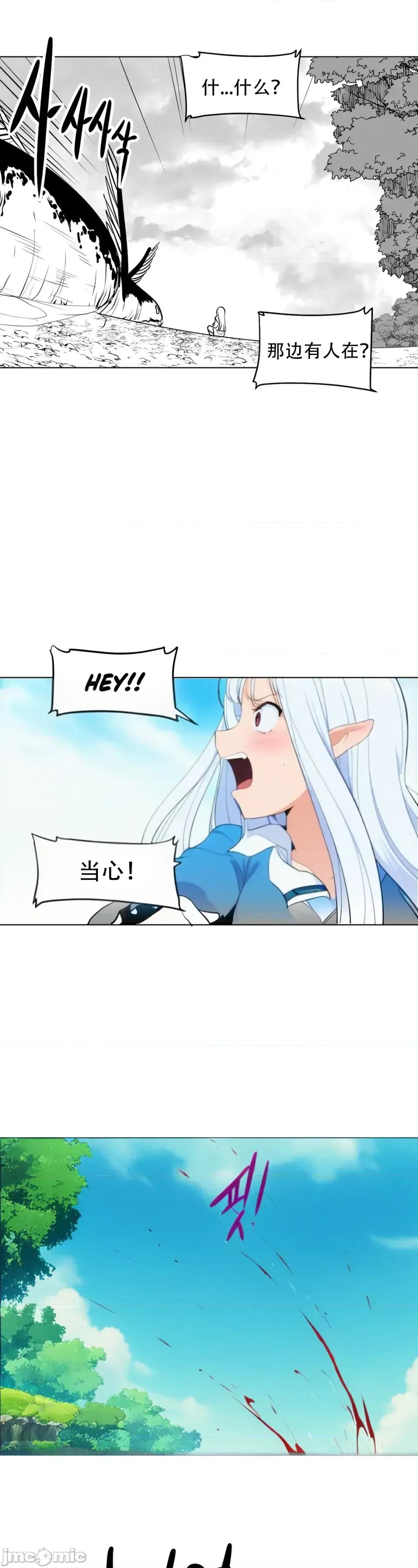 迷宫干 迷宫干/던전 속 사정 【上色版】 4 第17页