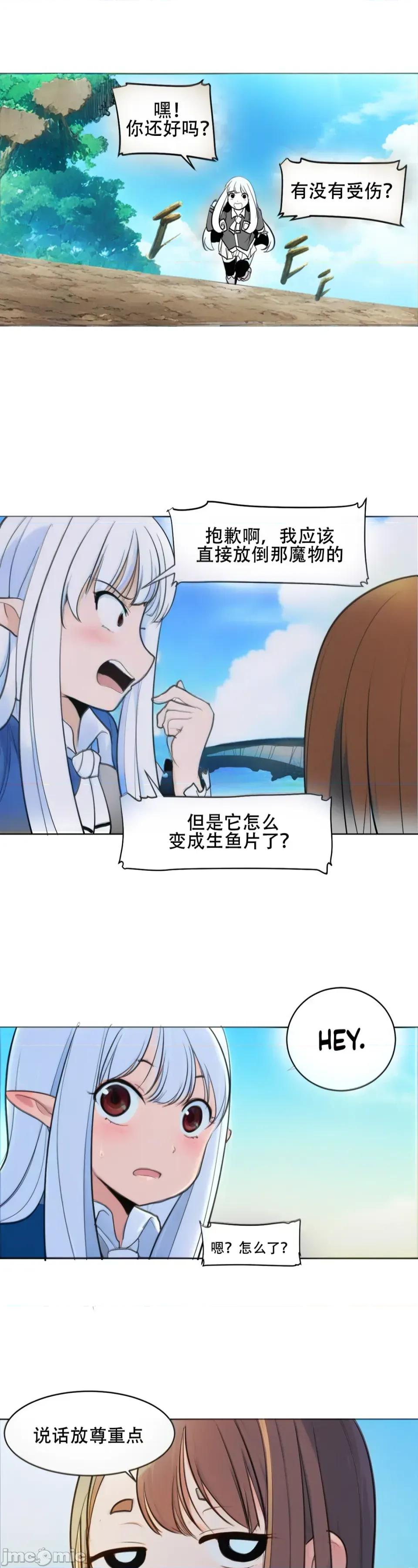 迷宫干 迷宫干/던전 속 사정 【上色版】 4 第21页