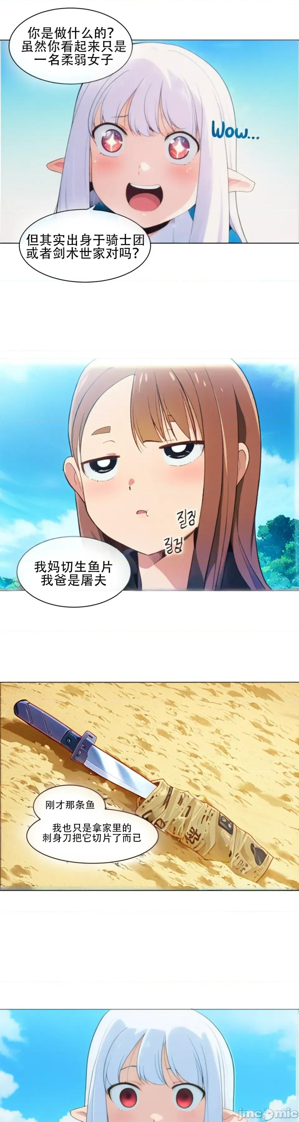 迷宫干 迷宫干/던전 속 사정 【上色版】 4 第25页