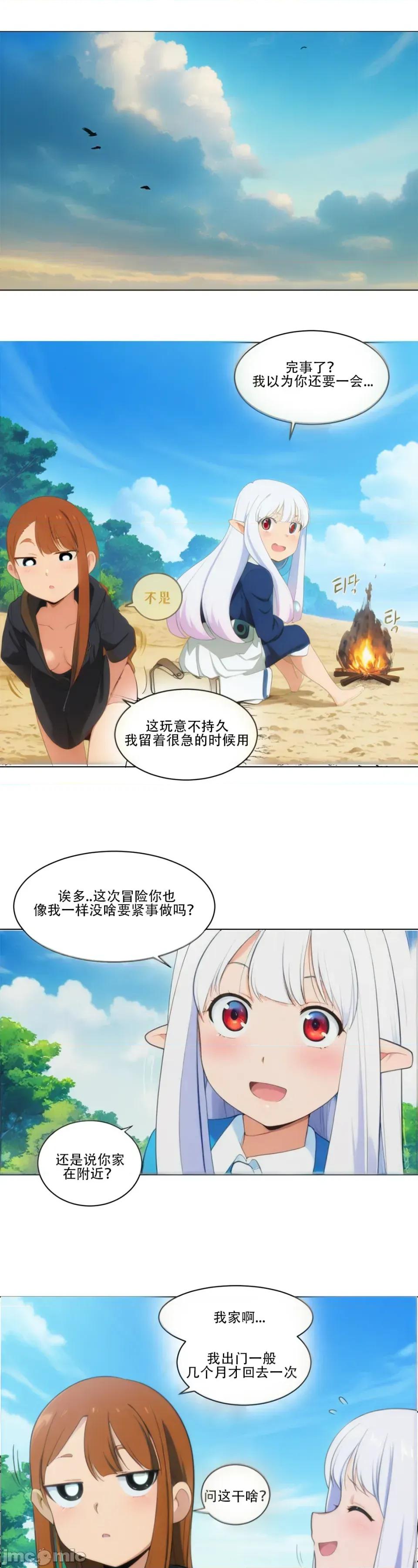 迷宫干 迷宫干/던전 속 사정 【上色版】 5 第1页