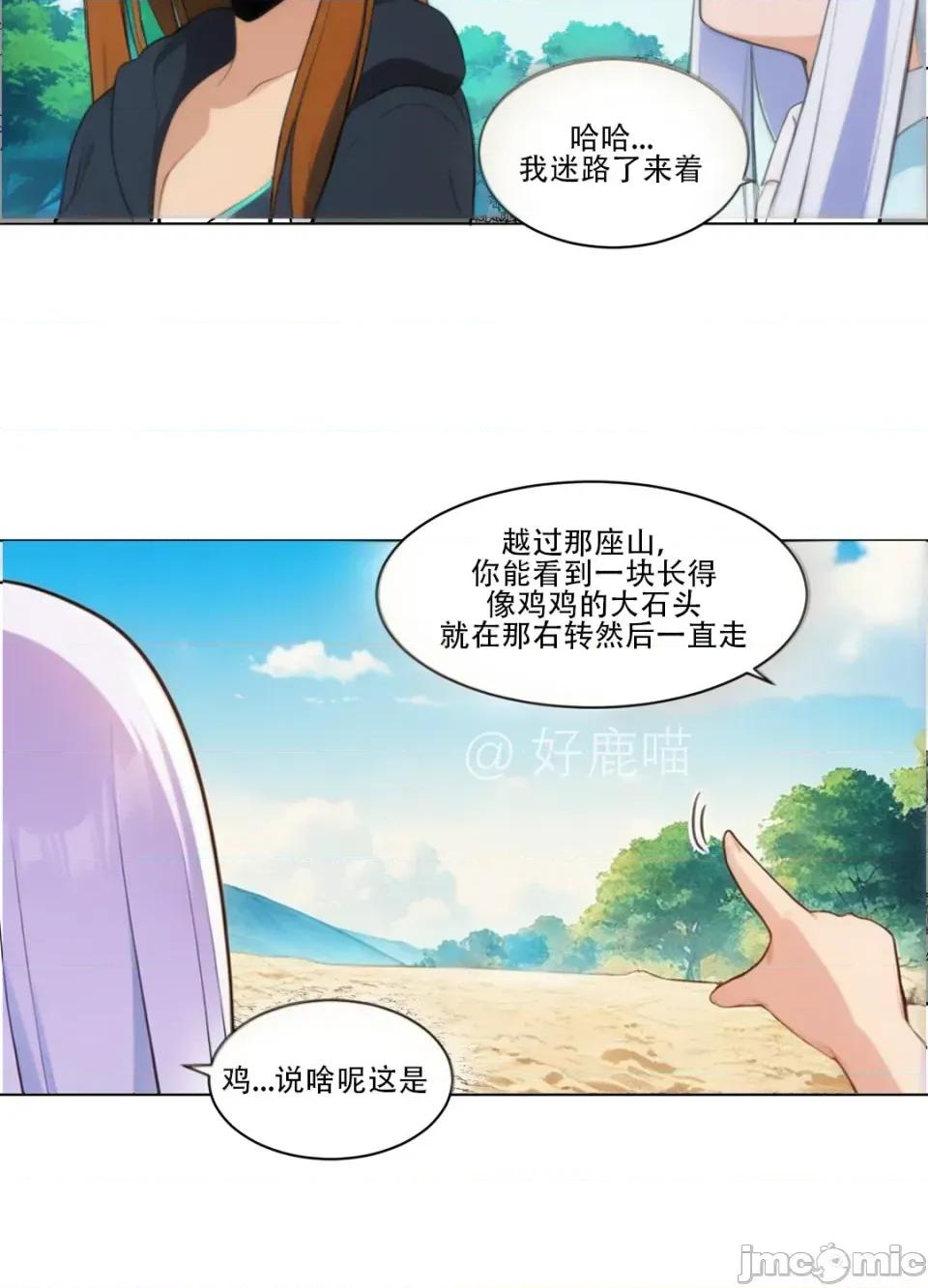 迷宫干 迷宫干/던전 속 사정 【上色版】 5 第2页