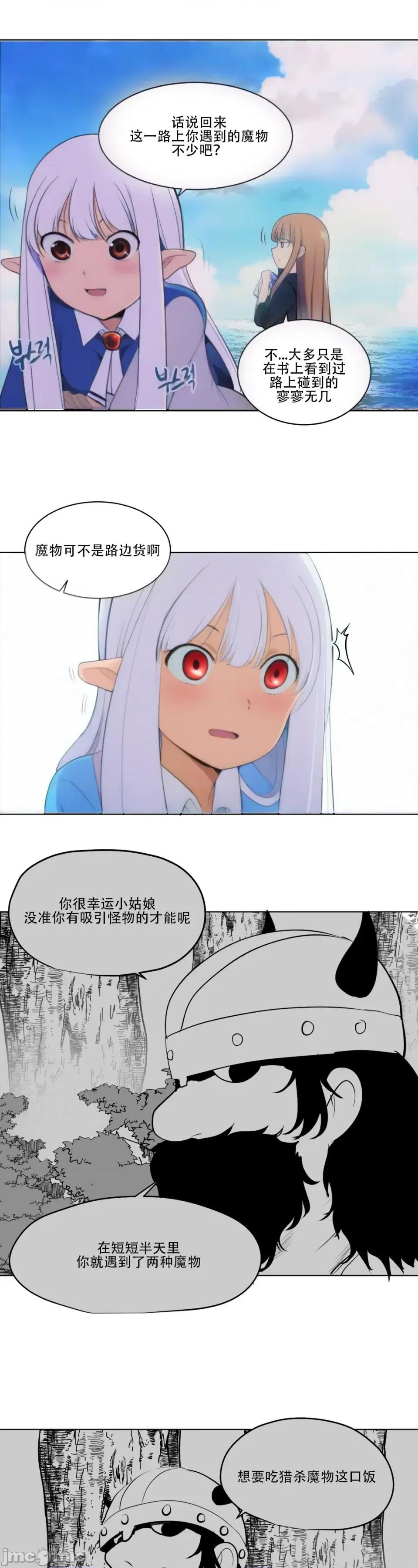 迷宫干 迷宫干/던전 속 사정 【上色版】 5 第3页