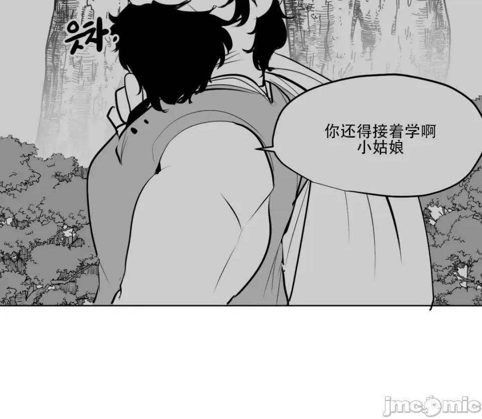 迷宫干 迷宫干/던전 속 사정 【上色版】 5 第4页