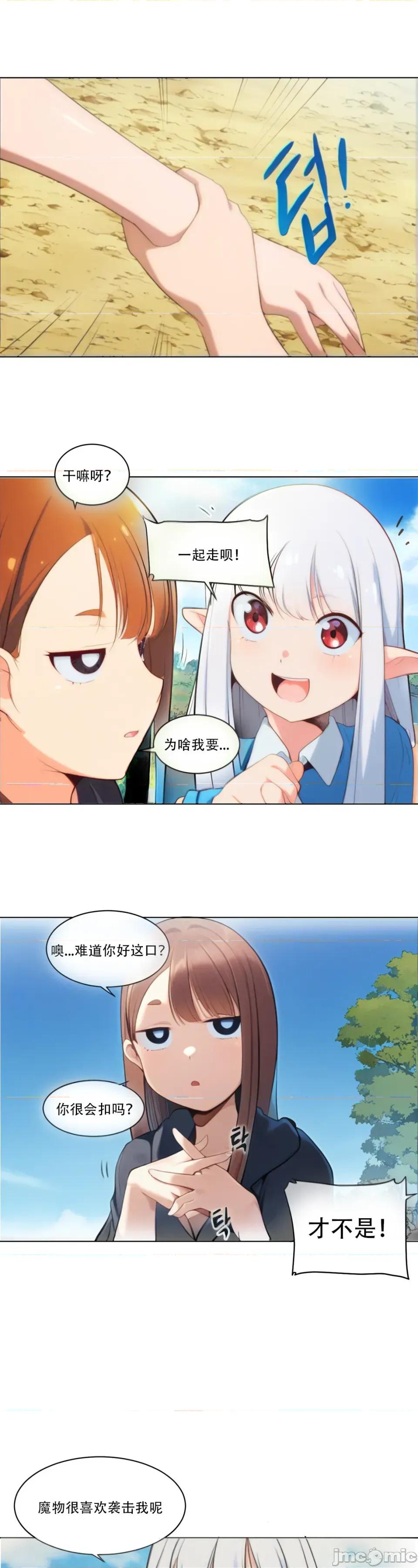 迷宫干 迷宫干/던전 속 사정 【上色版】 5 第5页