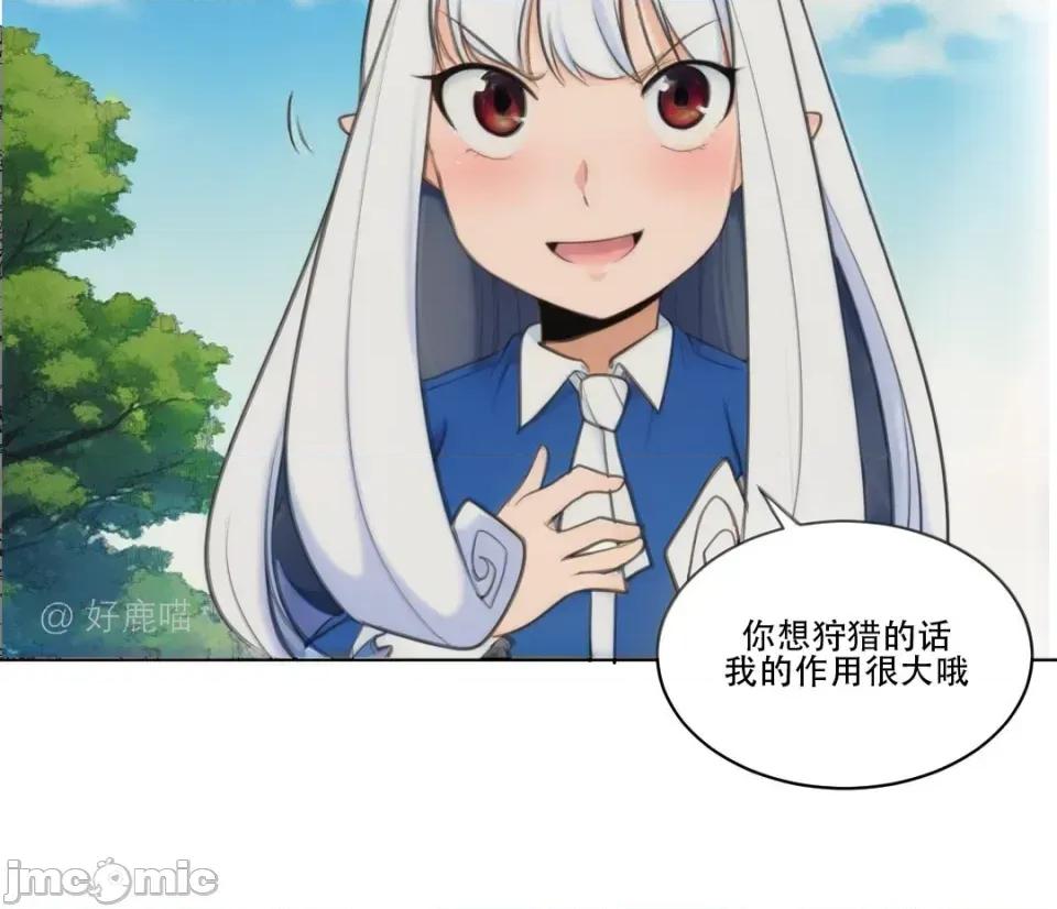 迷宫干 迷宫干/던전 속 사정 【上色版】 5 第6页