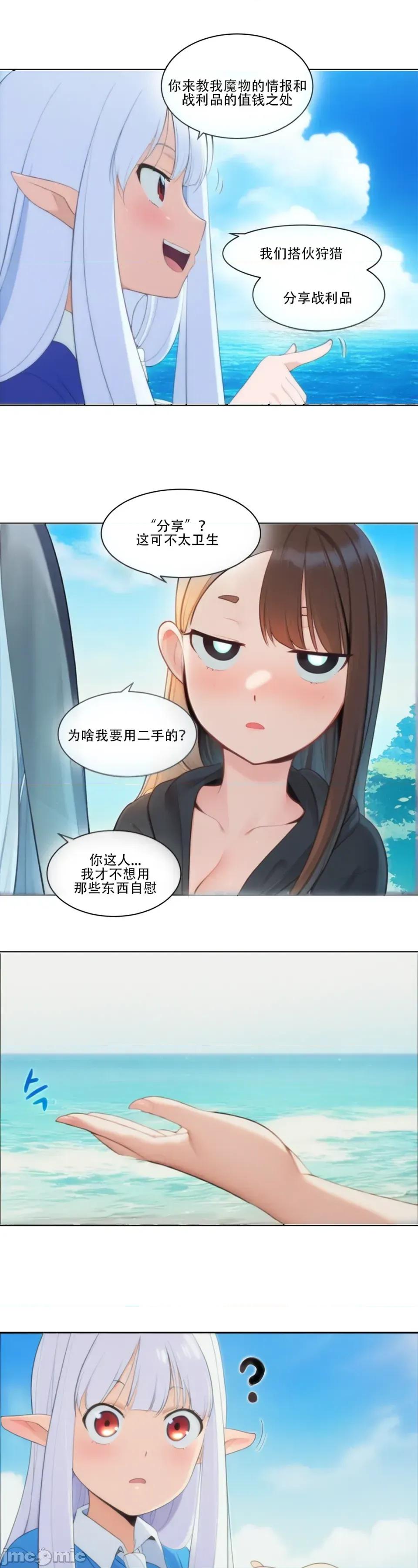 迷宫干 迷宫干/던전 속 사정 【上色版】 5 第7页