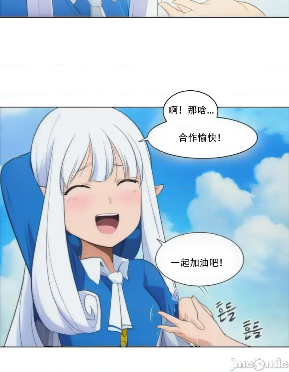 迷宫干 迷宫干/던전 속 사정 【上色版】 5 第8页