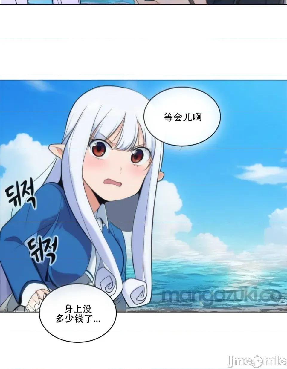 迷宫干 迷宫干/던전 속 사정 【上色版】 5 第10页