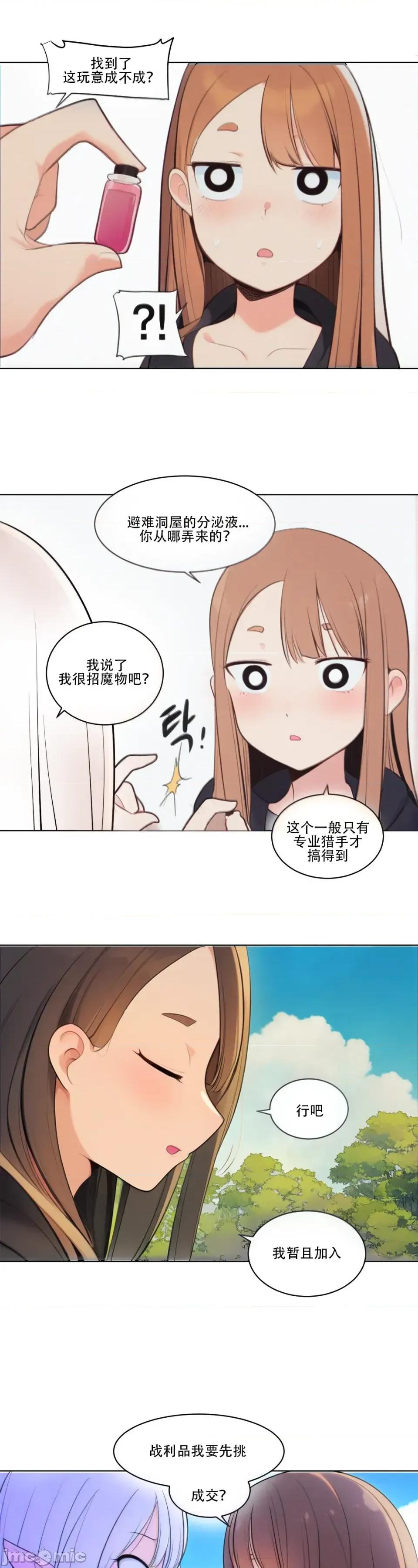迷宫干 迷宫干/던전 속 사정 【上色版】 5 第11页