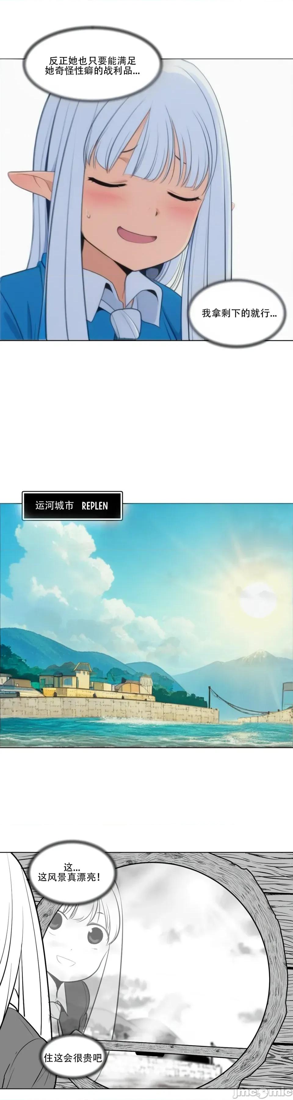 迷宫干 迷宫干/던전 속 사정 【上色版】 5 第13页