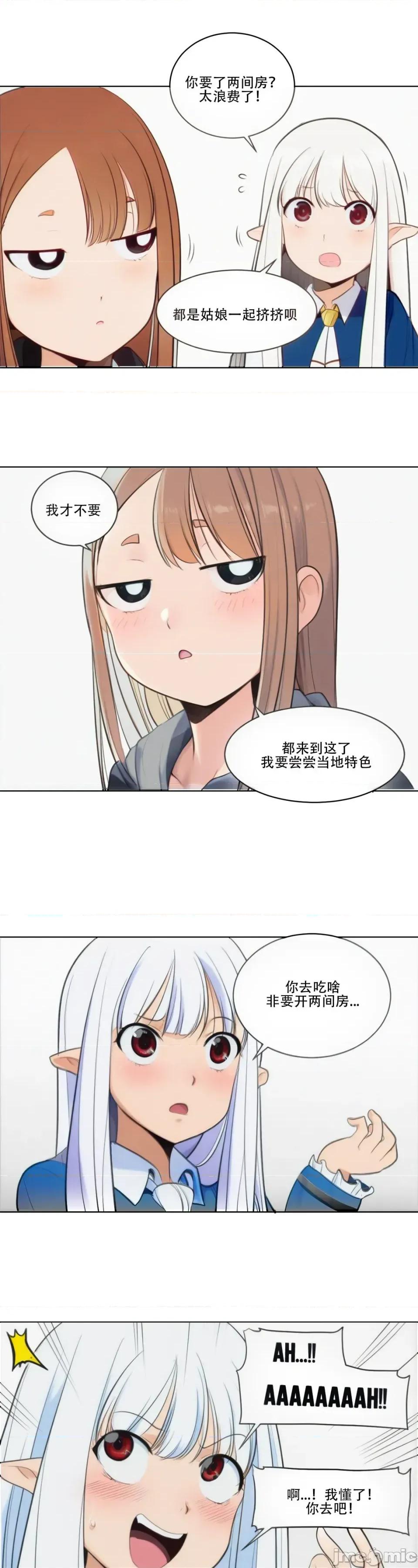 迷宫干 迷宫干/던전 속 사정 【上色版】 5 第15页