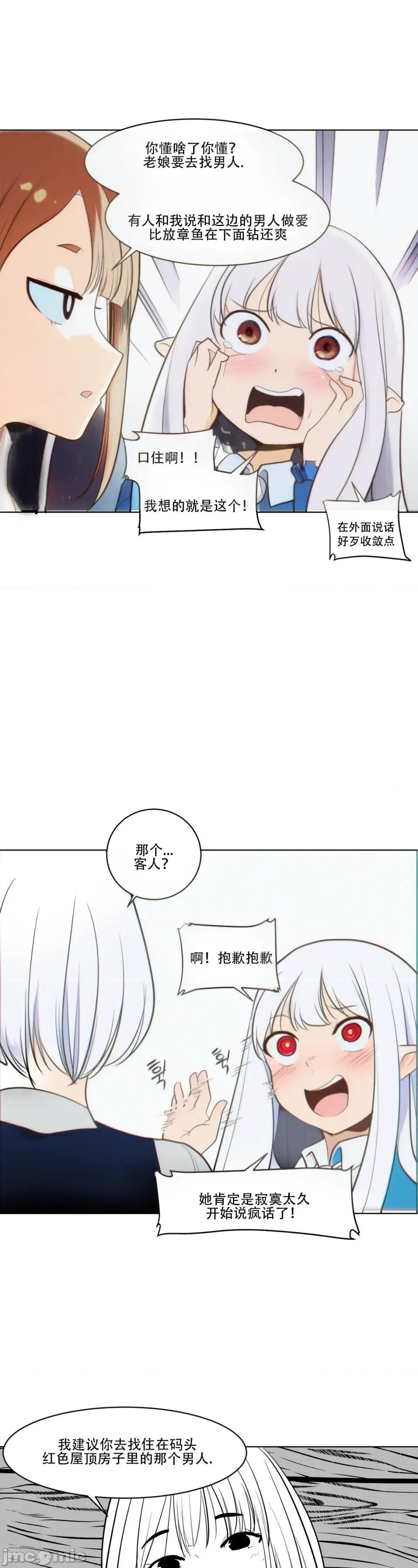 迷宫干 迷宫干/던전 속 사정 【上色版】 5 第17页