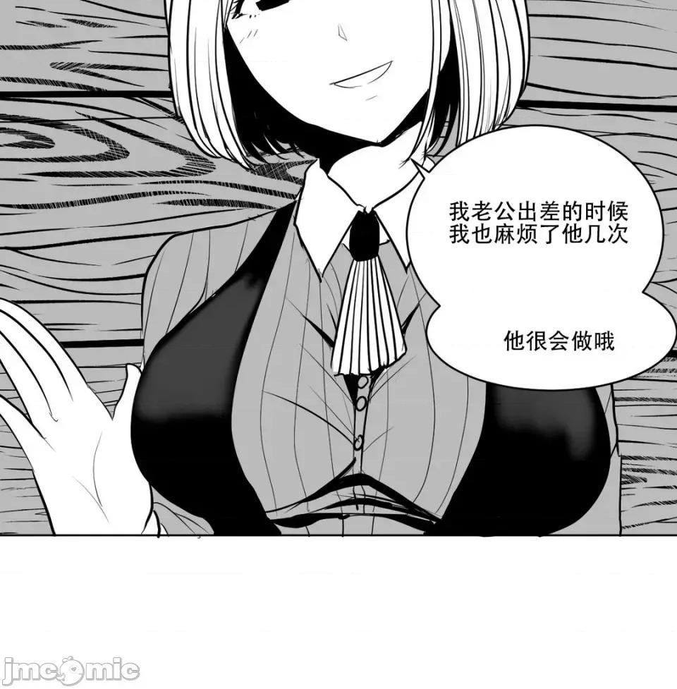 迷宫干 迷宫干/던전 속 사정 【上色版】 5 第18页