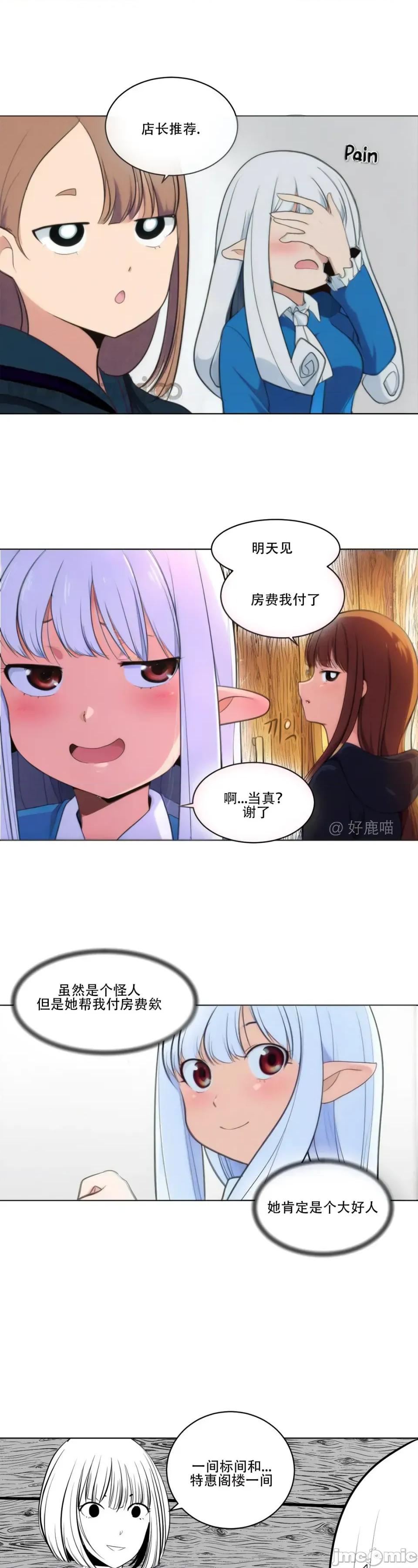 迷宫干 迷宫干/던전 속 사정 【上色版】 5 第19页