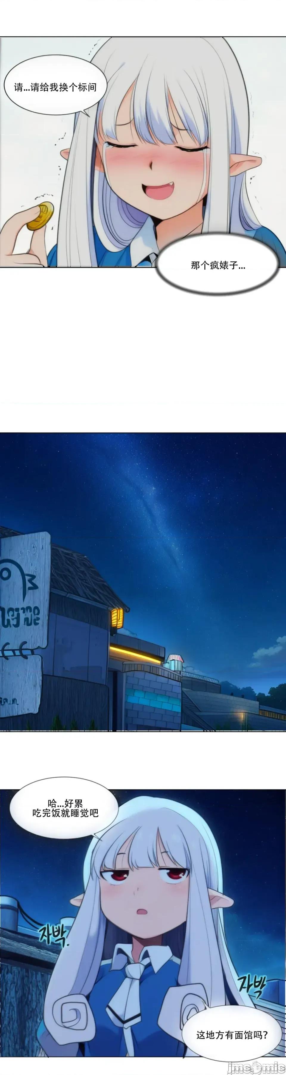 迷宫干 迷宫干/던전 속 사정 【上色版】 5 第21页