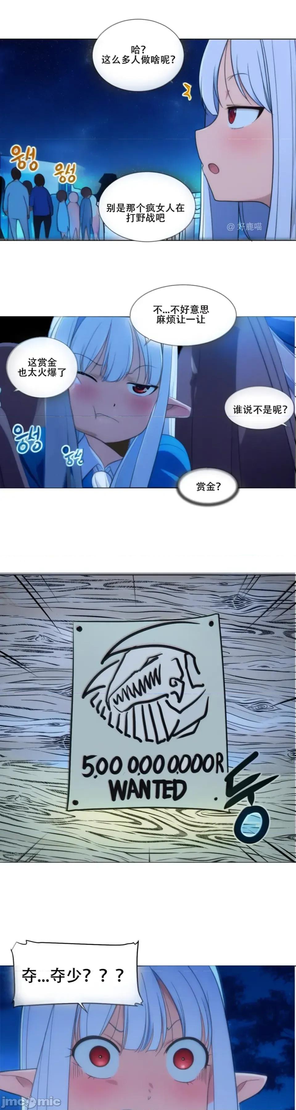 迷宫干 迷宫干/던전 속 사정 【上色版】 5 第23页