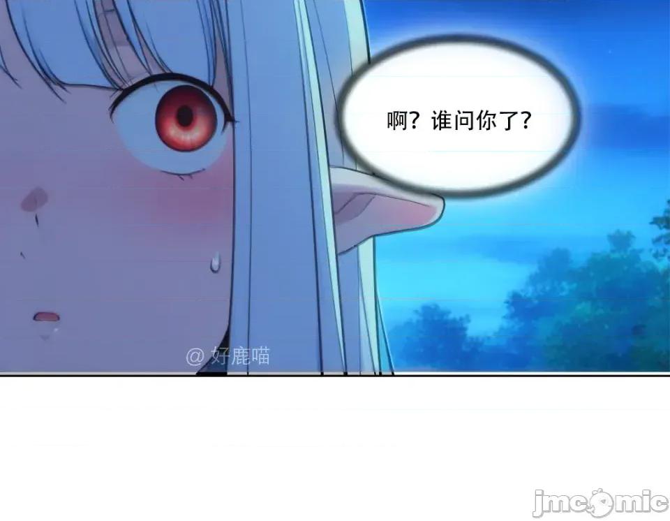 迷宫干 迷宫干/던전 속 사정 【上色版】 5 第26页