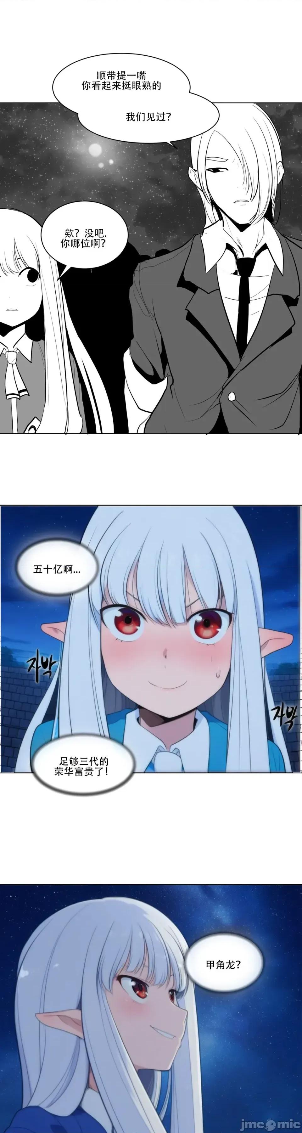 迷宫干 迷宫干/던전 속 사정 【上色版】 5 第27页