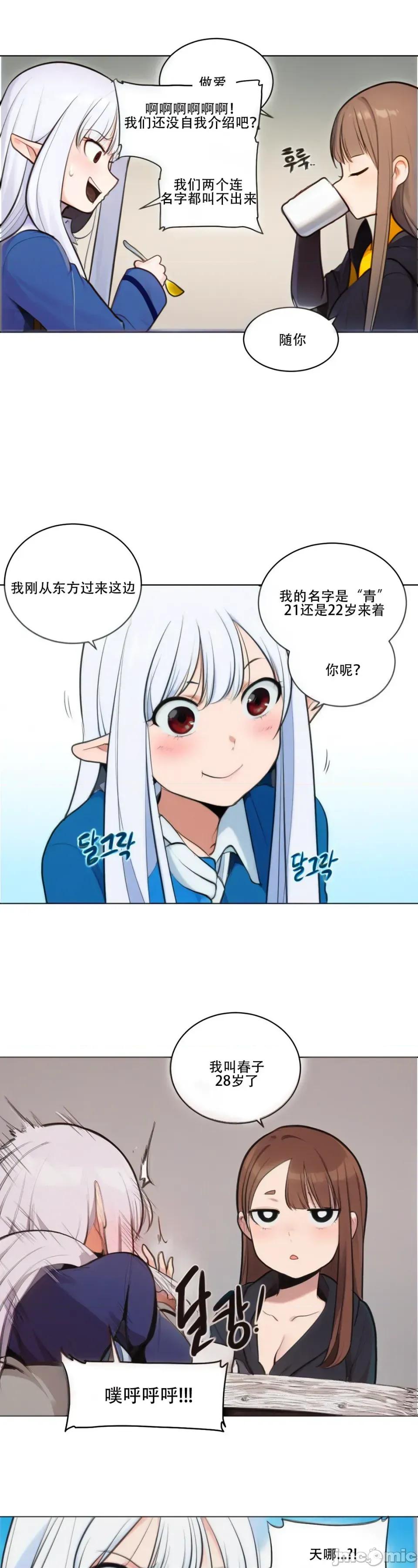 迷宫干 【AI不完全上色】迷宫干/던전 속 사정 6 第3页